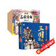 漫繪三國演義注音版兒童繪本全套10冊帶拼音第一輯京東正版圖書 三國演義連環(huán)畫原著3-6-8歲幼兒圖畫故事書幼兒園 小學(xué)生版一二年級課外閱讀必讀書籍 漫畫經(jīng)典四大名著有聲小人書少兒讀物兒童書 省錢卡