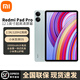 小米Redmi Pad Pro 12.1英寸 2.5K高清護眼屏 120Hz 大電池長(cháng)續航 小米紅米平板電腦Pro 淺灣藍 6GB+128GB