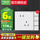 施耐德電氣 開關(guān)插座面板 86型暗裝家用墻壁電源插座面板 境尚系列芙蕾白色 錯位五孔十支裝(新國標) 插座