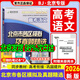 北京高考真題匯編2026北京市各區(qū)模擬及真題精選語文數(shù)學(xué)英語歷史地理模擬試題匯編試卷2025秋高中高三3刷題高考真題復(fù)習(xí)資料 北京高考語文（2026新版）