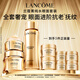 蘭蔻菁純套裝精華水+眼霜+菁純面霜30ml緊致滋潤護(hù)膚七夕情人節(jié)禮物