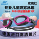 鯨魚S4專業(yè)兒童防霧泳鏡不漏水防水護(hù)眼訓(xùn)練游泳眼鏡1888天起霧換新 玫瑰紅（透明鏡片）+贈(zèng)泳帽