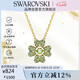 施華洛世奇（SWAROVSKI）IDYLLIA 幸運(yùn)四葉草項(xiàng)鏈女送女朋友七夕情人節(jié)生日禮物女5671144