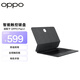 OPPO 智能觸控鍵盤(pán) 適配于OPPO Pad 2 平板 即連即用 全局觸控板 特色手勢(shì) 平板電腦智能鍵盤(pán) 深灰色