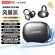 聯(lián)想【2025新品 國家補貼】耳夾式藍牙耳機真無(wú)線(xiàn)開(kāi)放式不入耳掛耳5.4骨傳導概念開(kāi)放跑步運動(dòng)降噪 風(fēng)暴灰【Ai智能耳機丨舒適久戴不痛】不漏音