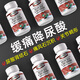 VLIDATE美國進(jìn)口降消尿酸鵝肌肽木犀草素 高尿酸調理代謝嘌呤關(guān)節痛風(fēng) 4瓶周期裝【僅3瓶?jì)r(jià)格】立省328