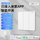 鴻雁超薄智能開關(guān)控制面板已接入米家APP支持超級(jí)小愛控制零火三開