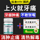 [翔宇樂康]萘普生片 0.1g*50片 1盒+[雙泉]清火梔麥片 24片 2盒  痛上火牙疼蟲蛀牙疼牙齒酸痛 【牙腫痛 上火牙痛