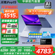 華碩無畏Pro15【國家補貼20%】 AI高性能超輕薄本 酷睿Ultra7-155H 藍 32G 1T 2.8K
