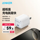 ANKER安克冰點快充30W快充充電器iPhone15ProMax蘋果15充電器氮化鎵超低溫兼容蘋果華為小米手機ipad 【白】30W冰點快充