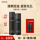 HKH男士冷杉控油緊致水乳套裝補水保濕緊致護膚品【水效期26年1月】