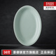 景德鎮(zhèn)（jdz）官方陶瓷影青瓷餐具無鉛純色碗盤組合搬家喬遷禮物家用搬家禮物 流影魚盤