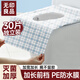 無(wú)印良品一次性馬桶墊藍格子全覆蓋旅行加長(cháng)廁所墊紙產(chǎn)婦月子坐套30片