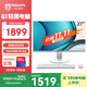 飛利浦（PHILIPS）國家補貼20%27英寸臺式一體機電腦( Intel N5095 16G 512G WiFi藍牙 3年質(zhì)保 )B1白