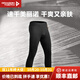 龍牙秘之風(fēng)羽PRO美麗諾羊毛打底褲2024冬保暖扛靜電親膚可機(jī)洗 極夜黑 M 175/84A 重155-170斤