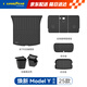 固特異tpe后備箱墊適用于特斯拉煥新modelY+靠背墊+邊兜 10件套