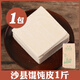 沙縣云吞皮餛飩皮超薄特產(chǎn)混沌皮扁肉扁食小兒童手工自制家用福建 沙縣餛飩皮1斤厚約0.5毫米*1包