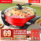 榮事達（Royalstar）電火鍋家用多功能電煮鍋大容量電炒鍋不粘鍋涮烤蒸煮一體電鍋炒菜插電烤肉專(zhuān)用鍋多用途電熱鍋 5L紅色禮包款【適合2-5人】