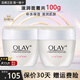 玉蘭油（OLAY）滋潤面霜補水保濕潤膚霜緊致亮膚輕薄素顏霜男女通用護膚品擦臉油 滋潤面霜50g*2瓶