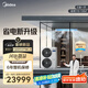 美的（Midea）中央空調(diào)一拖四多聯(lián)機(jī)6匹星光PRO新升級(jí)【省電新升級(jí)20%】25年新品 雙風(fēng)輪三室一廳適用110~130㎡