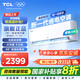 TCL空調(diào)掛機(jī) 大1.5匹/2匹新一級能效家用變頻冷暖壁掛式空調(diào)   真省電SE掛機(jī) 節(jié)能省電 JD以舊換新 2匹 一級能效 適用面積：18-28㎡