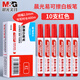 晨光（M&G）可擦白板筆AWMY4030單頭教師兒童用易寫易擦無毒大容量辦公會(huì)議大頭記號(hào)筆 紅色10支/盒