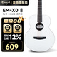 enya恩雅X0冰川白高顏值吉他初學(xué)者入門男女學(xué)生新手小白練習(xí)民謠吉它 EM-X0白丨36寸丨圓角丨原聲款