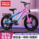 飛鴿兒童自行車6-8-10-12歲青少年自行車學(xué)生12到18歲變速山地自行車 變速+一體輪+漸變青+后座挎包 18寸【適合身高120cm-145cm】
