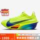耐克NIKE女子跑步鞋 ZOOM ALPHAFLY NEXT 3 運動鞋F(xiàn)D8315-700黃 37.5