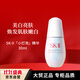 SK-IIsk2小燈泡美白精華30mlskii小燈泡煙酰胺精華露化妝品護膚品