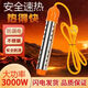 熱得快燒水棒安全自動(dòng)斷電燒水神器泡澡桶220V加熱管電熱棒熱水棒 【燒水棒】自動(dòng)斷電-熱得超快 限量35份 現(xiàn)貨速發(fā)