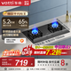 華帝（VATTI）補貼20%燃氣灶小飛翼小飛碟i10070B/309/306D官方家用煤氣灶嵌入式雙灶具 一級能效臺嵌兩用灶 【性?xún)r(jià)比首選】5.2kW-可調節尺寸 70B 天然氣