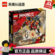 樂(lè)高（LEGO）幻影忍者系列機(jī)甲拼裝積木玩具兒童家居飾品生日禮物 忍者超級(jí)組合機(jī)甲 71765