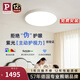 Paulmann P德國(guó)柏曼客廳臥室護(hù)眼吸頂燈高亮現(xiàn)代簡(jiǎn)約全光譜LED燈具全屋套裝 【中款-紫光護(hù)眼】推薦12-18㎡ 暖白光4000K