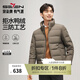 柒牌【拒水鴨絨】三防羽絨服男2025冬季新款時尚休閑立領(lǐng)保暖外套 駝色 2XL (185)