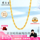 周大生黃金素鏈足金麻繩絞絲項(xiàng)鏈麻花鏈簡(jiǎn)約送女友送老婆生日七夕禮物女 金重約3.3g