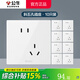 公牛（BULL）G39白色帶開關插座 全屋86型暗裝墻壁面板家用電源純平大板無邊框 斜五孔10只(優(yōu)先發(fā)貨) 官方簡約奶油風裝修裝飾專用套餐