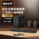YTFY柏林之聲回音壁杜比全景聲客廳環(huán)繞立體聲5.1家庭影院KTV音箱套裝 Live3D【杜比旗艦版】