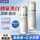 百雀羚（PECHOIN）美白精華液 氣韻肌源奢白瑩采淡斑精華露 淡斑去黃改善暗沉護(hù)膚品 40ml