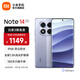 小米（MI）Redmi Note14Pro 手機  國家補貼 天璣7300-Ultra IP68防塵防水 5500mAh大電量 小米紅米 暮光紫 12GB+512GB