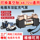 好靈匠電動(dòng)車(chē)充氣泵48v60v72v通用電瓶三輪摩托車(chē)真空胎換胎維修打氣筒 維修款48-72V雙缸充氣泵-金色