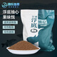 漁樂地帶吳亞浮底抽心釣魚餌料釜底抽薪小藥顆粒伴侶黑坑專用鯉鯽魚散炮 浮底抽心果味餌1包4斤 【操作簡單 適用多種魚類】