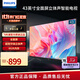 飛利浦（PHILIPS）43英寸全高清電視 1080P全面屏 手機投屏 3D降噪 8G 網(wǎng)絡(luò )智能液晶平板電視機43PFF6590 43英寸 二級能效