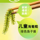 兒童海葡萄綠色魚(yú)子醬即食泡發(fā)小孩吃的新鮮鹽漬海葡萄海洋蔬菜e 海葡萄100g*1袋