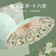 范爺家輕奢高端16骨雨傘防曬抗風(fēng)彩膠隔熱防紫外線太陽傘加大晴雨兩用傘