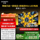 創(chuàng  )維電視黑騎士A5F+ 75英寸低反防眩Mini LED電視機75吋 液晶智能平板4k 游戲國家補貼 A5F Mini