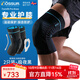 奧索（OSSUR）專(zhuān)業(yè)運動(dòng)護膝男女籃球健身舞蹈瑜伽羽毛球跑步半月板保護膝蓋護具 【極夜黑】一對裝 L
