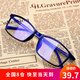 代利斯防藍(lán)光輻射眼鏡無(wú)度數(shù)平光護(hù)目鏡近視眼鏡男女可配度數(shù)鏡框架 升級(jí)防藍(lán)光鏡片-0度