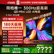 Vidda X Mini 2026款 海信電視75英寸 超高刷QD-Mini LED 以舊換新家電國家補(bǔ)貼游戲液晶AI電視機(jī)75VX3Q