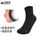 拓路者戶(hù)外襪子男美利奴羊毛抗菌防臭襪透氣吸濕中筒登山學(xué)生運動(dòng)襪子